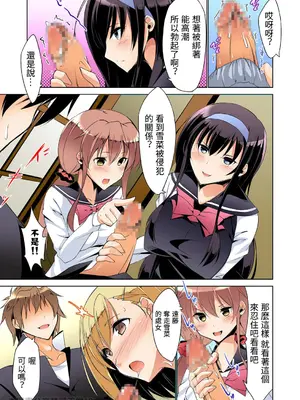 [六ツ野へきさ] 復讐性裁王様ゲーム～処女は奪っておいてや (完)_23