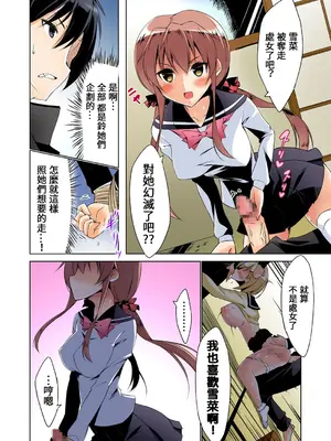 [六ツ野へきさ] 復讐性裁王様ゲーム～処女は奪っておいてや (完)_29