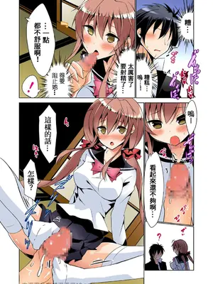 [六ツ野へきさ] 復讐性裁王様ゲーム～処女は奪っておいてや (完)_31