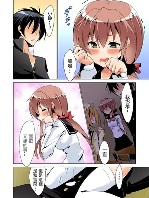 [六ツ野へきさ] 復讐性裁王様ゲーム～処女は奪っておいてや (完)_33