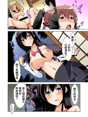 [六ツ野へきさ] 復讐性裁王様ゲーム～処女は奪っておいてや (完)_39