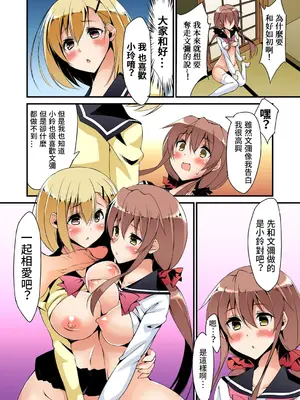 [六ツ野へきさ] 復讐性裁王様ゲーム～処女は奪っておいてや (完)_60