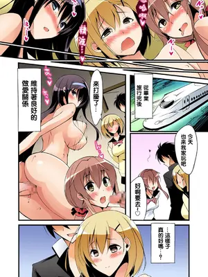 [六ツ野へきさ] 復讐性裁王様ゲーム～処女は奪っておいてや (完)_76