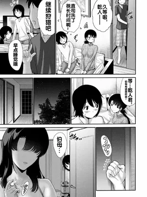 [西川康] お母さんSWAP 前編 (COMIC ペンギンクラブ 2025年5月号) [流木个人汉化] [DL版]_06