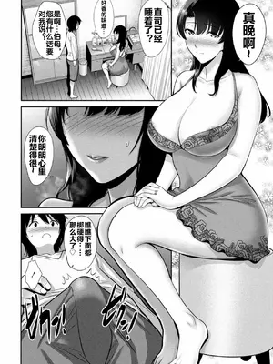 [西川康] お母さんSWAP 前編 (COMIC ペンギンクラブ 2025年5月号) [流木个人汉化] [DL版]_07