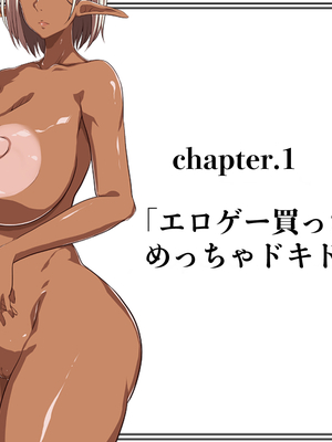 [初代ぶんちん] 転生したらダークエルフの姉妹とハメハメ異世界セックスッッ！〜憧れエルフが俺のち●ぽにメロメロな件〜_016