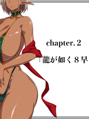 [初代ぶんちん] 転生したらダークエルフの姉妹とハメハメ異世界セックスッッ！〜憧れエルフが俺のち●ぽにメロメロな件〜_035