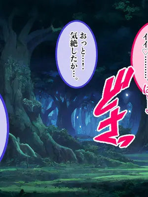 [初代ぶんちん] 転生したらダークエルフの姉妹とハメハメ異世界セックスッッ！〜憧れエルフが俺のち●ぽにメロメロな件〜_073