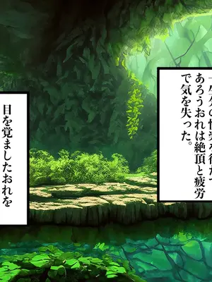 [初代ぶんちん] 転生したらダークエルフの姉妹とハメハメ異世界セックスッッ！〜憧れエルフが俺のち●ぽにメロメロな件〜_112