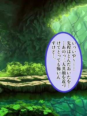 [初代ぶんちん] 転生したらダークエルフの姉妹とハメハメ異世界セックスッッ！〜憧れエルフが俺のち●ぽにメロメロな件〜_113