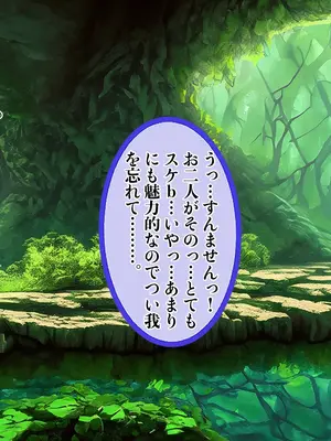 [初代ぶんちん] 転生したらダークエルフの姉妹とハメハメ異世界セックスッッ！〜憧れエルフが俺のち●ぽにメロメロな件〜_114