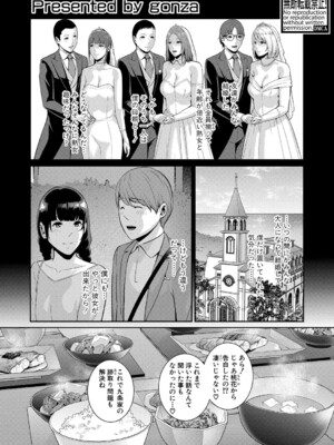 COMIC 真激 2025年8月号 [DL版]_008