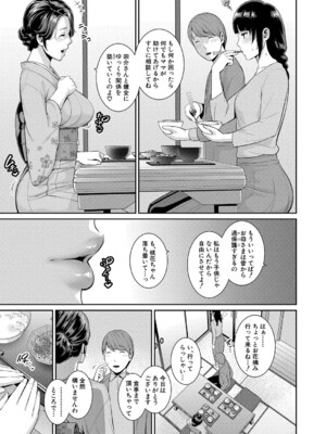 COMIC 真激 2025年8月号 [DL版]_010