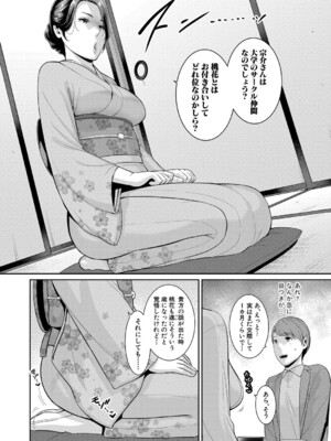 COMIC 真激 2025年8月号 [DL版]_011