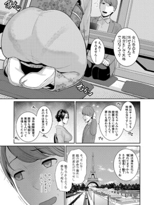 COMIC 真激 2025年8月号 [DL版]_012