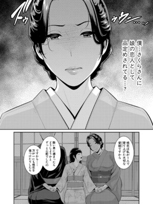 COMIC 真激 2025年8月号 [DL版]_013