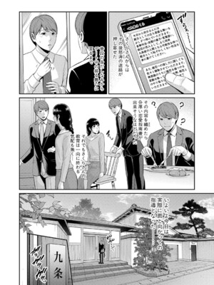 COMIC 真激 2025年8月号 [DL版]_017