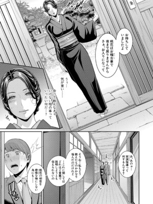 COMIC 真激 2025年8月号 [DL版]_018