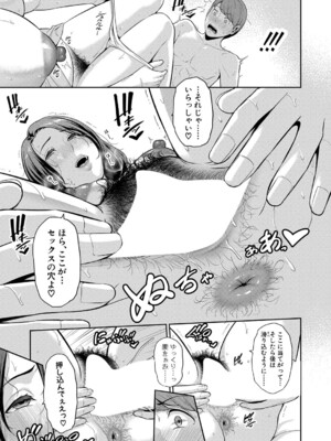 COMIC 真激 2025年8月号 [DL版]_030