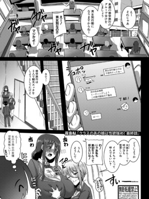 COMIC 真激 2025年8月号 [DL版]_044