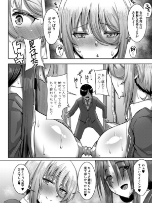 COMIC 真激 2025年8月号 [DL版]_057