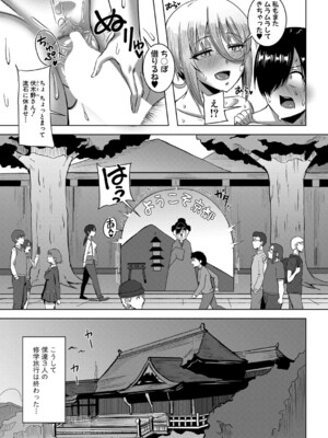 COMIC 真激 2025年8月号 [DL版]_076