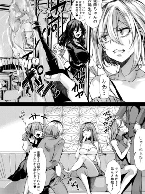 COMIC 真激 2025年8月号 [DL版]_083