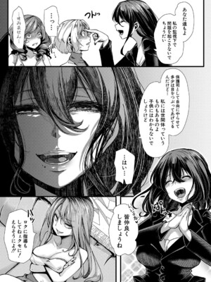 COMIC 真激 2025年8月号 [DL版]_086