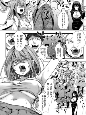 COMIC 真激 2025年8月号 [DL版]_089