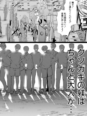 COMIC 真激 2025年8月号 [DL版]_091