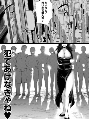 COMIC 真激 2025年8月号 [DL版]_092