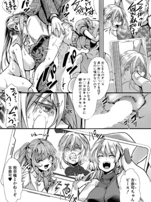 COMIC 真激 2025年8月号 [DL版]_096