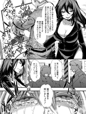 COMIC 真激 2025年8月号 [DL版]_098