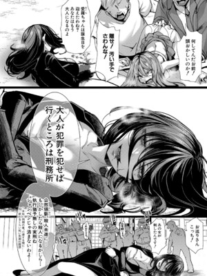 COMIC 真激 2025年8月号 [DL版]_117