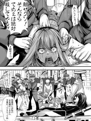 COMIC 真激 2025年8月号 [DL版]_118