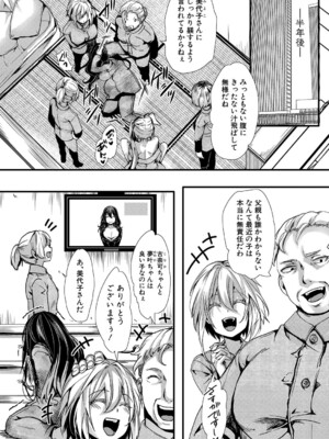 COMIC 真激 2025年8月号 [DL版]_119