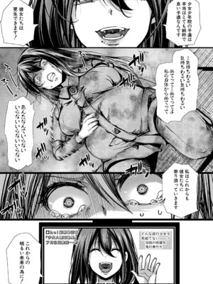 COMIC 真激 2025年8月号 [DL版]_120