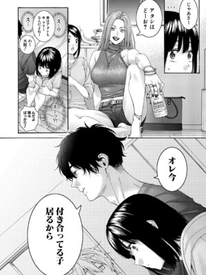 COMIC 真激 2025年8月号 [DL版]_127