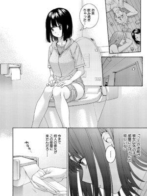 COMIC 真激 2025年8月号 [DL版]_129