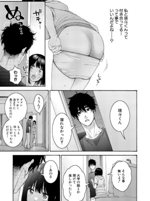 COMIC 真激 2025年8月号 [DL版]_130