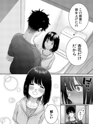 COMIC 真激 2025年8月号 [DL版]_131