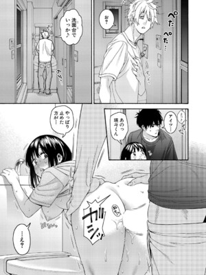 COMIC 真激 2025年8月号 [DL版]_142