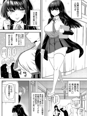 COMIC 真激 2025年8月号 [DL版]_157