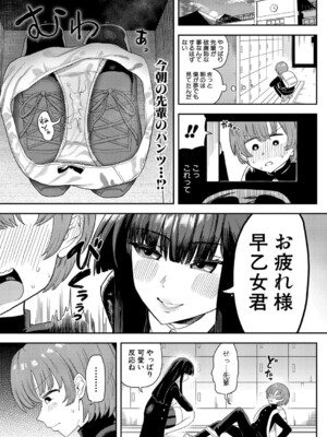 COMIC 真激 2025年8月号 [DL版]_158