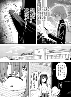 COMIC 真激 2025年8月号 [DL版]_162