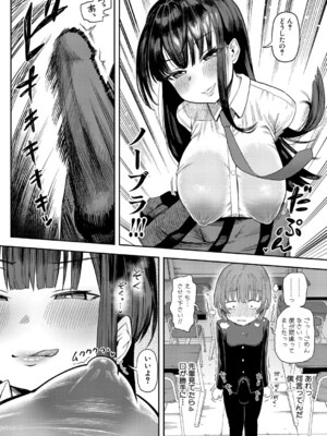 COMIC 真激 2025年8月号 [DL版]_163