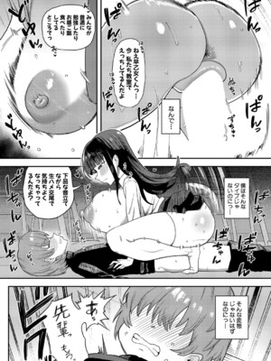 COMIC 真激 2025年8月号 [DL版]_169