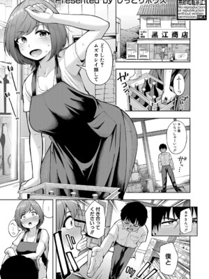 COMIC 真激 2025年8月号 [DL版]_184