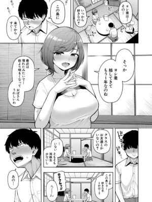 COMIC 真激 2025年8月号 [DL版]_186