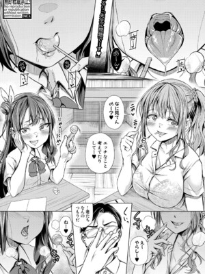 COMIC 真激 2025年8月号 [DL版]_216